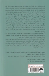 کتاب چهار هزار هفته - back
