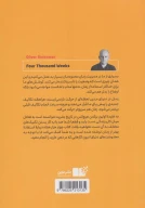 کتاب چهار هزار هفته - تصویر 2