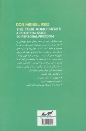 کتاب چهار پیمان - back