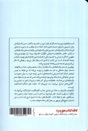 کتاب چهارمین راز مدیر یک دقیقه‌ای - تصویر 2