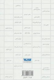 کتاب چهره به چهره 1 - back