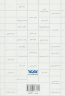 کتاب چهره به چهره - تصویر 2