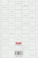 کتاب چهره به چهره - تصویر 2