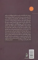 کتاب چهره ژانوسی اکتبر - تصویر 2