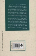 کتاب چهره یک غریبه - تصویر 2