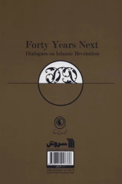 کتاب چهل سال بعد - back