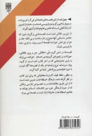 کتاب چهل قصه - تصویر 2