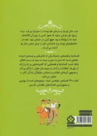 کتاب چهل‌ونه افسانه خواندنی دنیا - تصویر 2