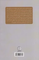 کتاب چون و چرا - تصویر 2