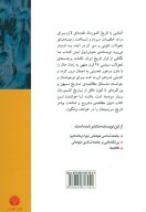 کتاب چکیده تاریخ ایران - تصویر 2