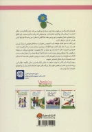 کتاب چگونه از بدنم مراقبت و نگهداری کنم؟ - تصویر 2