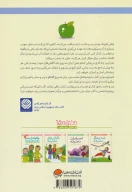 کتاب چگونه از بدنم مراقبت و نگهداری کنم؟ - تصویر 2