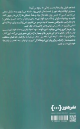 کتاب چگونه از پس خود برآییم - back