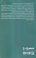 کتاب چگونه از پس خود برآییم - تصویر 2