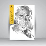 کتاب چگونه از چهره طراحی کنیم - تصویر 1