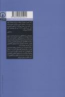 کتاب چگونه افلاطون بخوانیم - تصویر 2