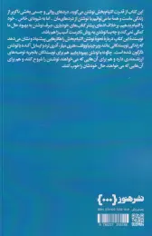 کتاب چگونه با نوشتن بهبود یابیم - back