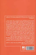 کتاب چگونه با هر کسی صحبت کنیم - تصویر 2