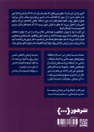 کتاب چگونه به استقبال ملال برویم - تصویر 2