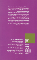 کتاب چگونه به‌دردبخورتر فکر کنیم - تصویر 2