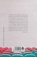 کتاب چگونه بهترین بازیگر جهان شوم؟ - تصویر 2