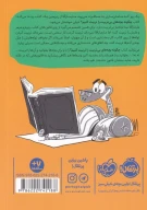 کتاب چگونه بچه‌های بی‌تربیت را تربیت کنیم؟ - تصویر 2