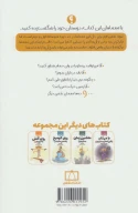کتاب چگونه تخم مرغ را در بطری بیندازیم؟ - تصویر 2