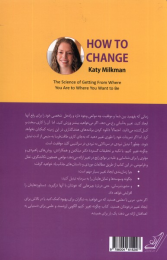 کتاب چگونه تغییر کنیم - back