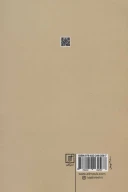کتاب چگونه حضرت فاطمه (ع) را می‌توان شناخت؟ - تصویر 2