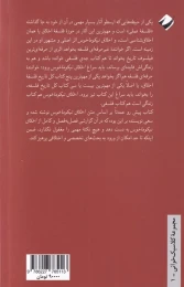 کتاب چگونه خوب زندگی کنیم؟ - back