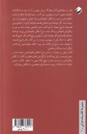 کتاب چگونه خوب زندگی کنیم؟ - تصویر 2