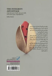 کتاب چگونه در هر موقعیتی انتخاب درست داشته باشیم - back
