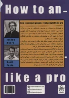 کتاب چگونه دیگران را روانکاوی کنیم - تصویر 2