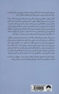 کتاب چگونه رنجی را که نمی‌توانیم درمان کنیم به دوش بکشیم - تصویر 2