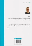 کتاب چگونه زمان را متوقف کنیم - تصویر 2
