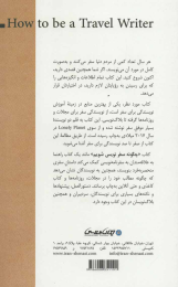 کتاب چگونه سفر نویس شویم - back
