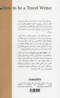 کتاب چگونه سفرنویس شویم - تصویر 2