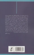 کتاب چگونه شعر بخوانیم - تصویر 2