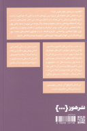 کتاب چگونه شغل دلخواه‌مان را پیدا کنیم - تصویر 2