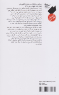 کتاب چگونه عاشق جهان شویم - تصویر 2
