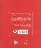 کتاب چگونه عزت نفس خود را بسازیم؟ - تصویر 2