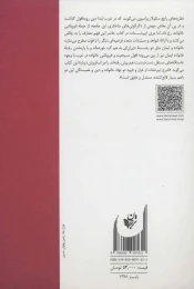 کتاب چگونه غرب خدا را واقعا از دست داد؟ - back