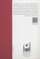 کتاب چگونه غرب خدا را واقعا از دست داد؟ - تصویر 2