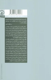 کتاب چگونه فروید بخوانیم - back