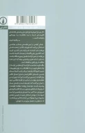 کتاب چگونه فروید بخوانیم - تصویر 2