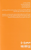 کتاب چگونه فکرهای بیهوده را کنار بگذاریم - تصویر 2