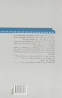 کتاب چگونه فیلمنامه بنویسیم - تصویر 2