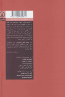 کتاب چگونه لاکان بخوانیم - تصویر 2