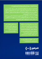 کتاب چگونه مثل کار‌آفرین‌ها بیندیشیم - تصویر 2