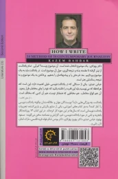 کتاب چگونه می نویسم 14 روش از 14 روزنامه‌نگار معاصر - back